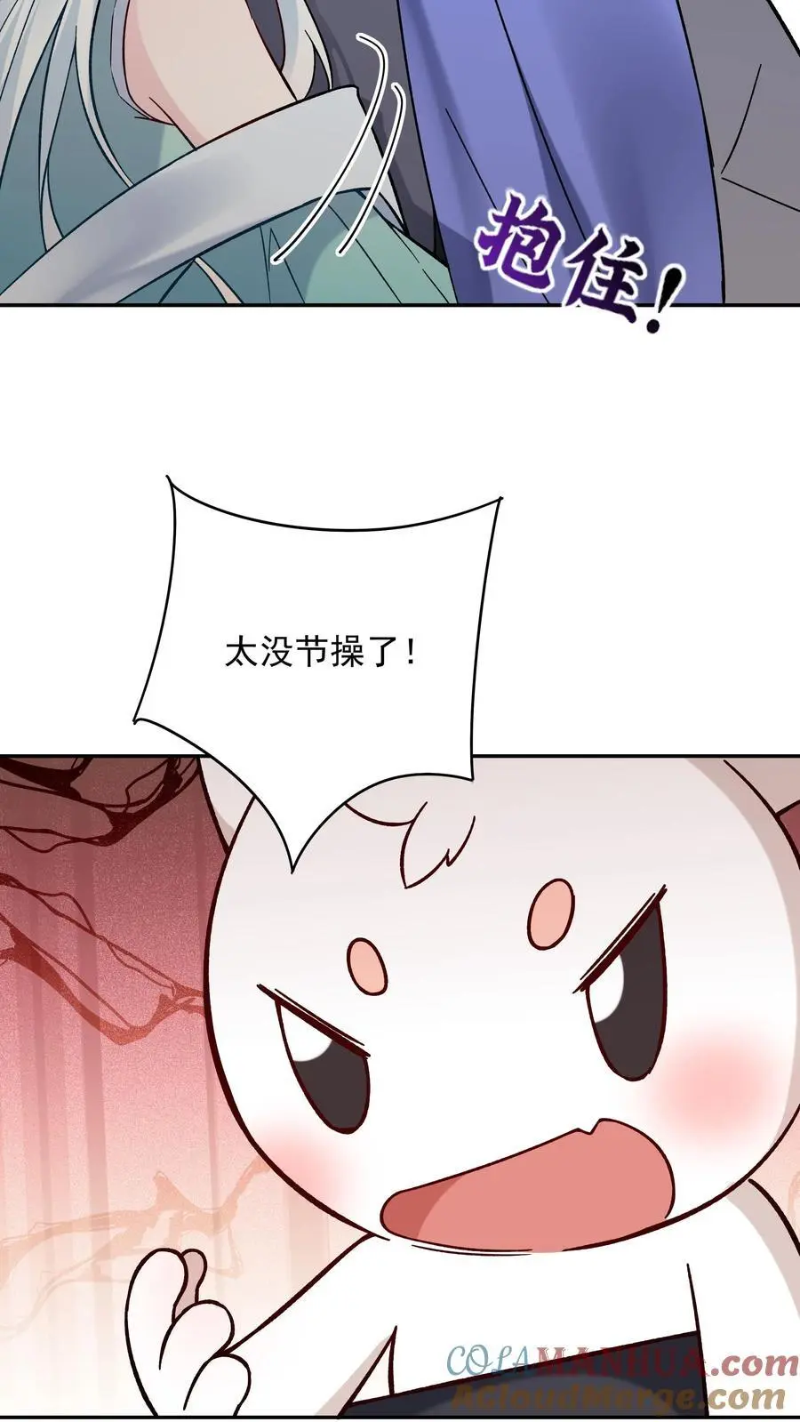第187话 戏精有容 第23页