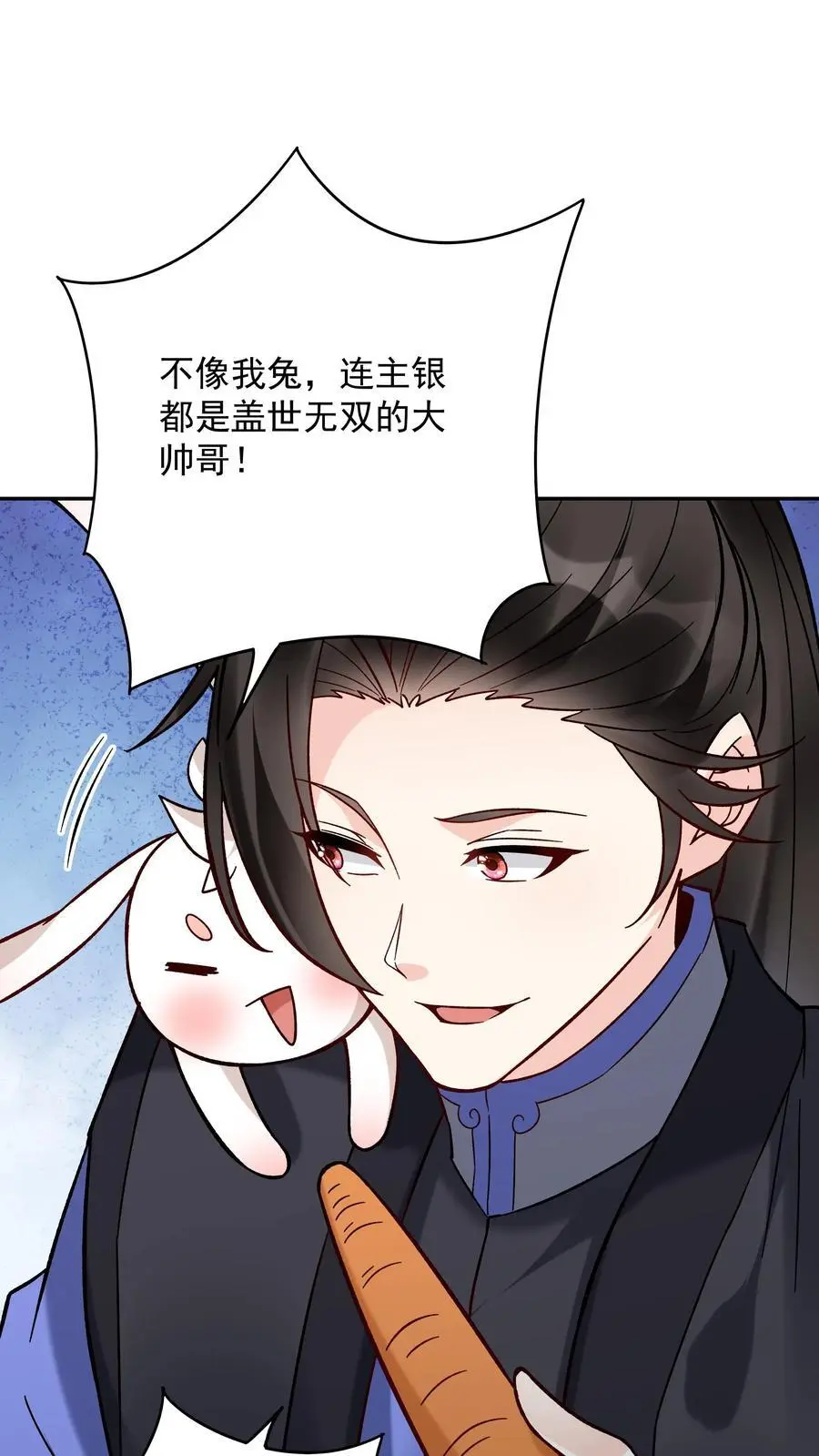 第187话 戏精有容 第24页