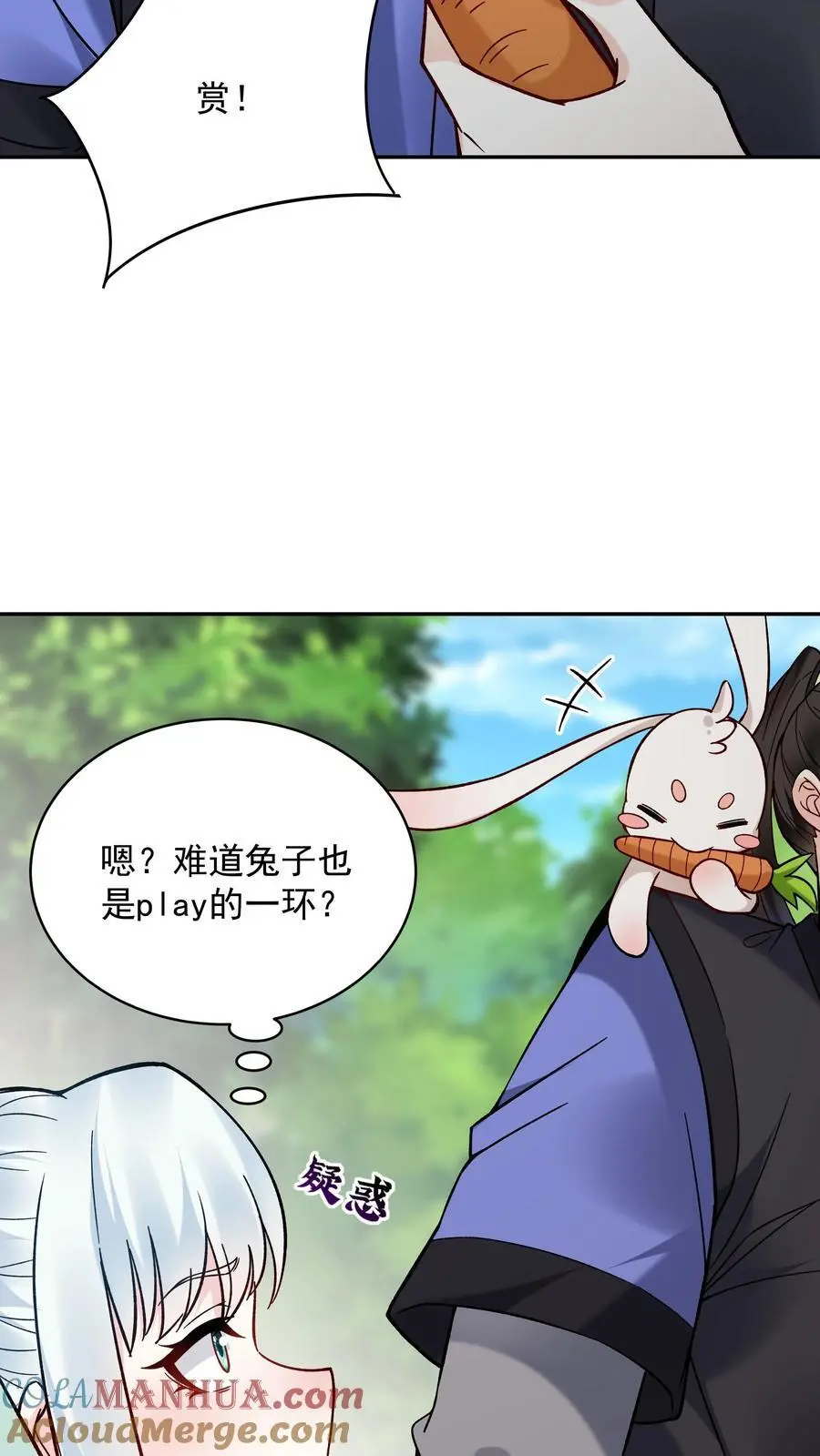 第187话 戏精有容 第25页