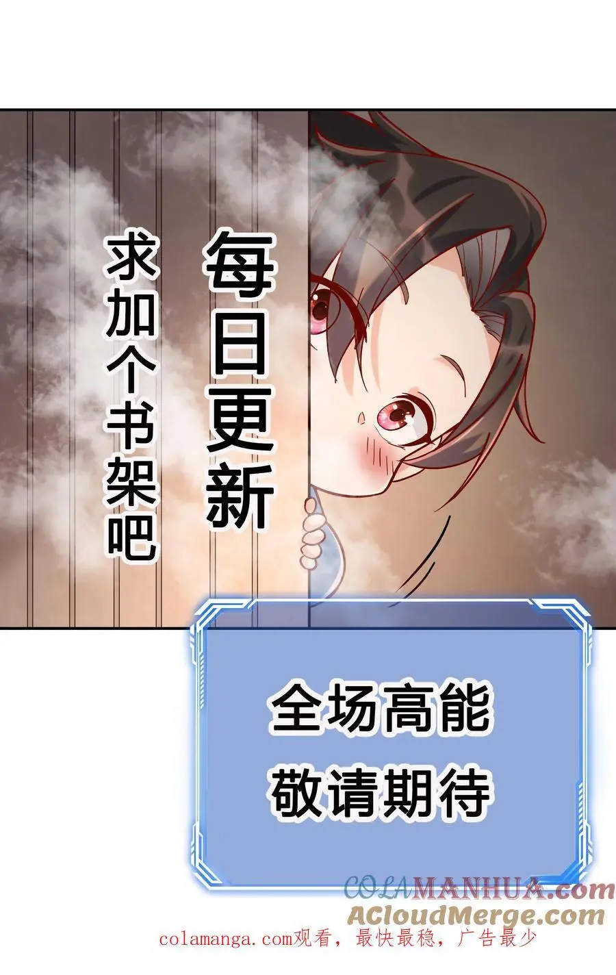 第187话 戏精有容 第27页