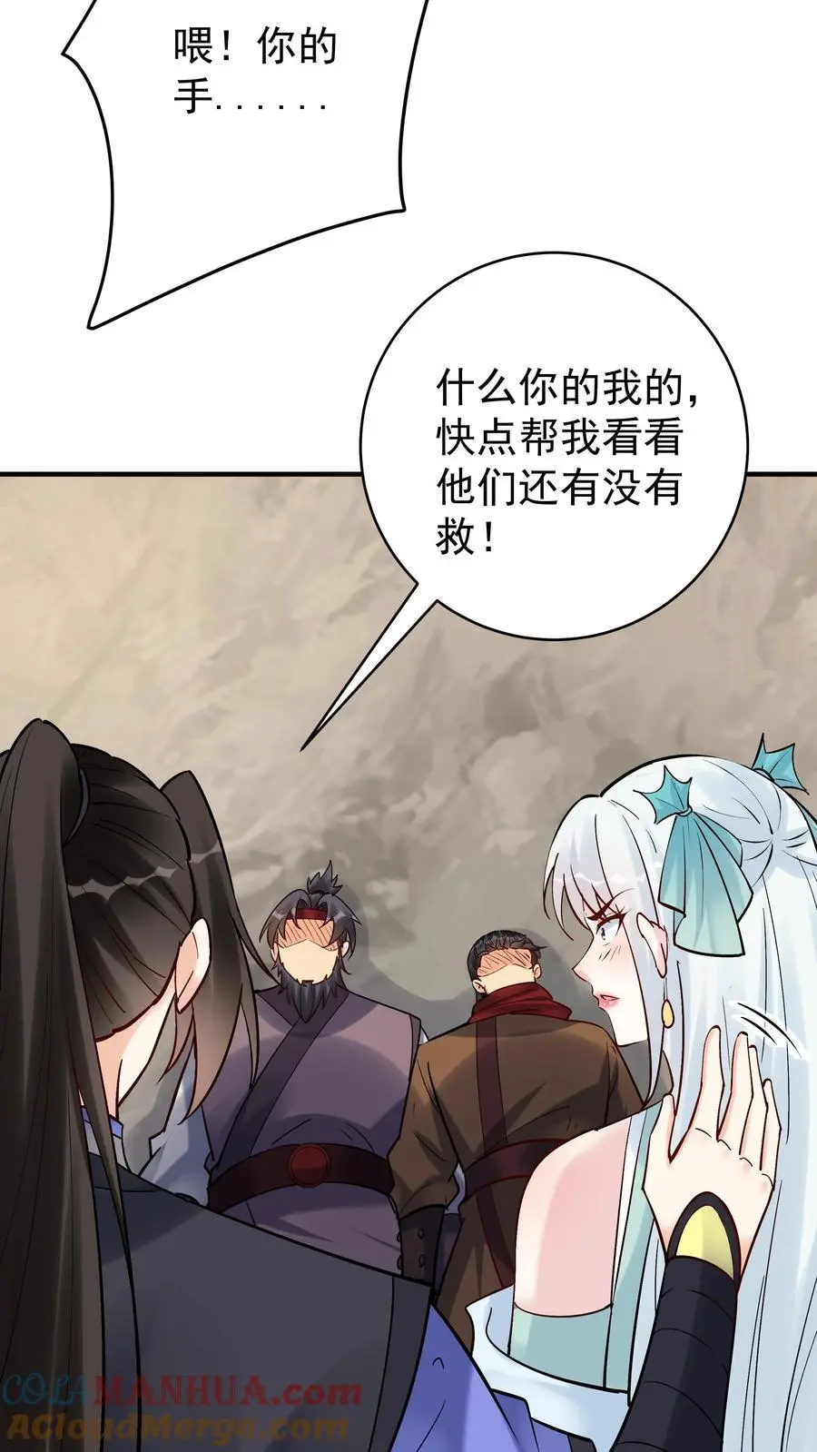 第186话 似曾相识 第3页