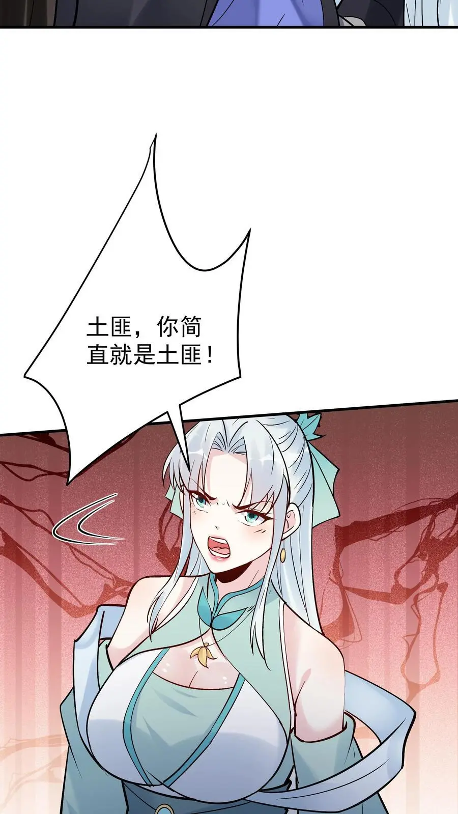 第186话 似曾相识 第4页
