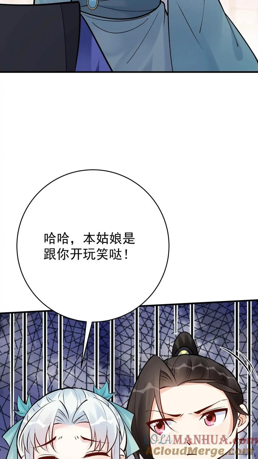 第186话 似曾相识 第5页