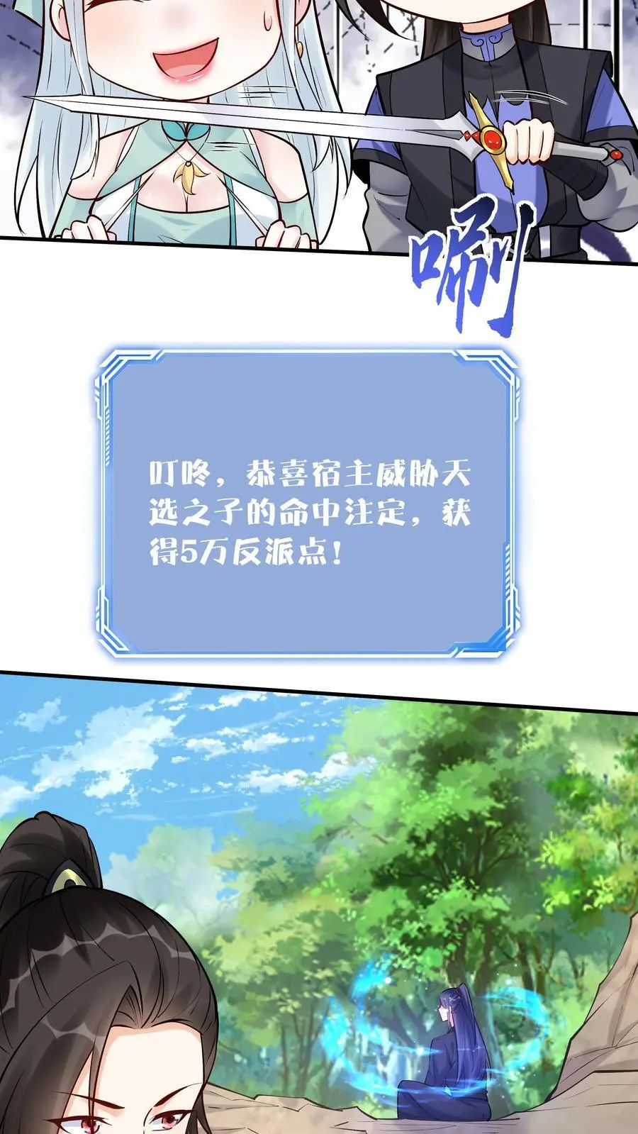 第186话 似曾相识 第6页