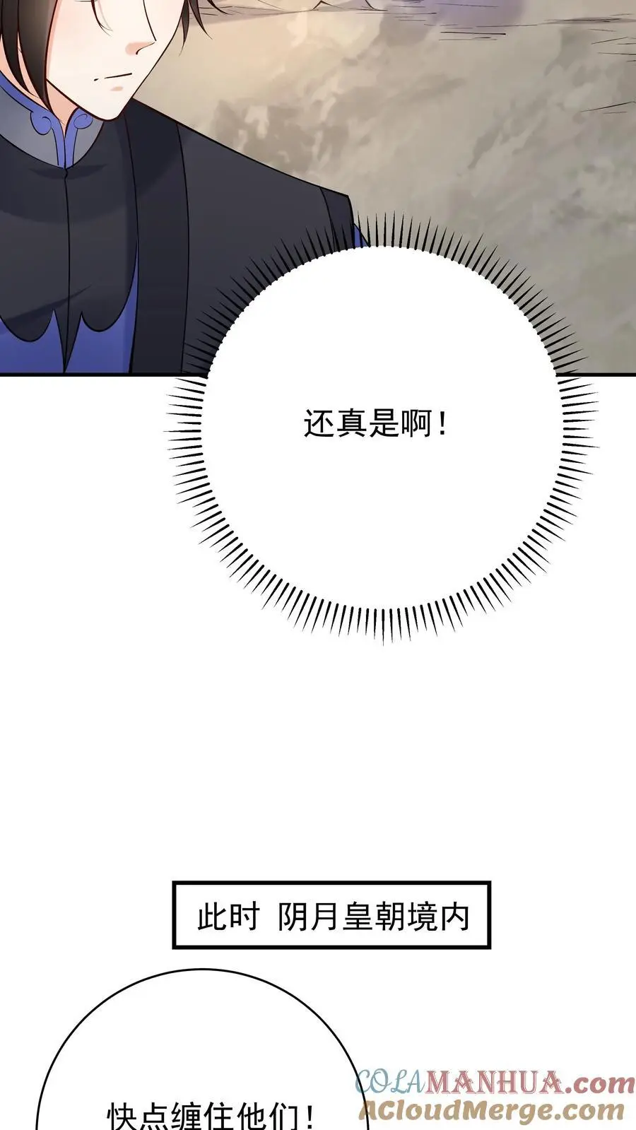 第186话 似曾相识 第7页