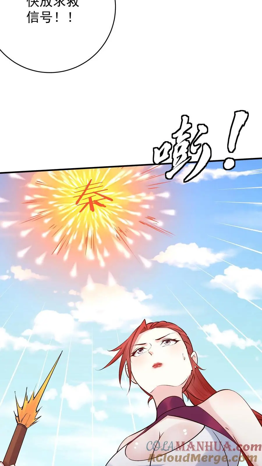 第186话 似曾相识 第9页