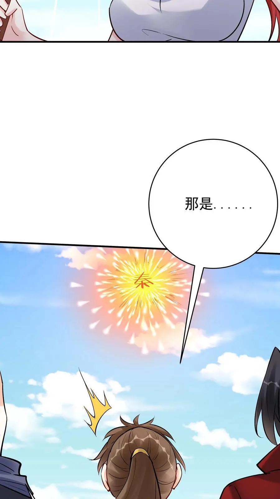 第186话 似曾相识 第10页