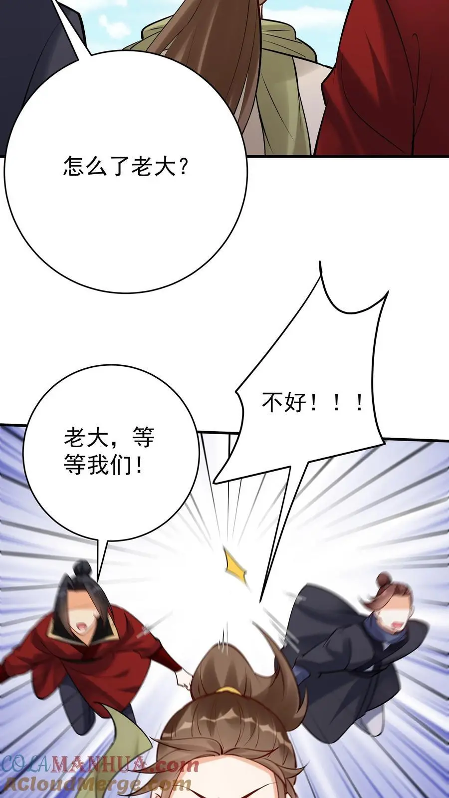 第186话 似曾相识 第11页