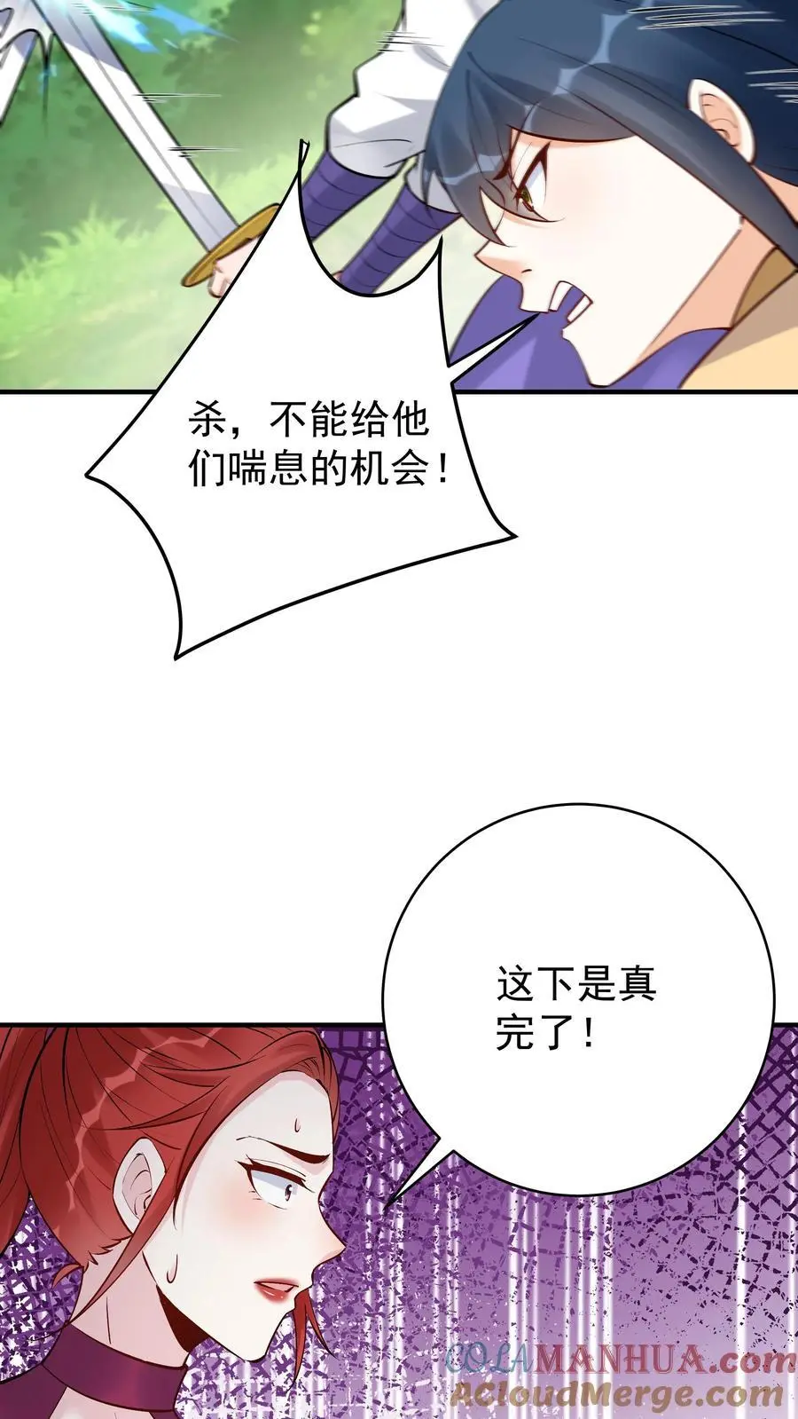第186话 似曾相识 第13页