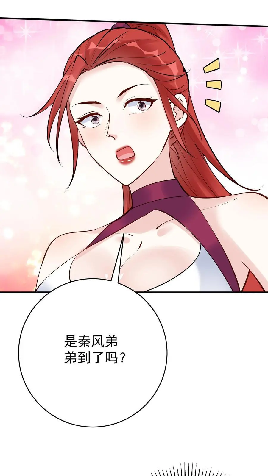 第186话 似曾相识 第16页