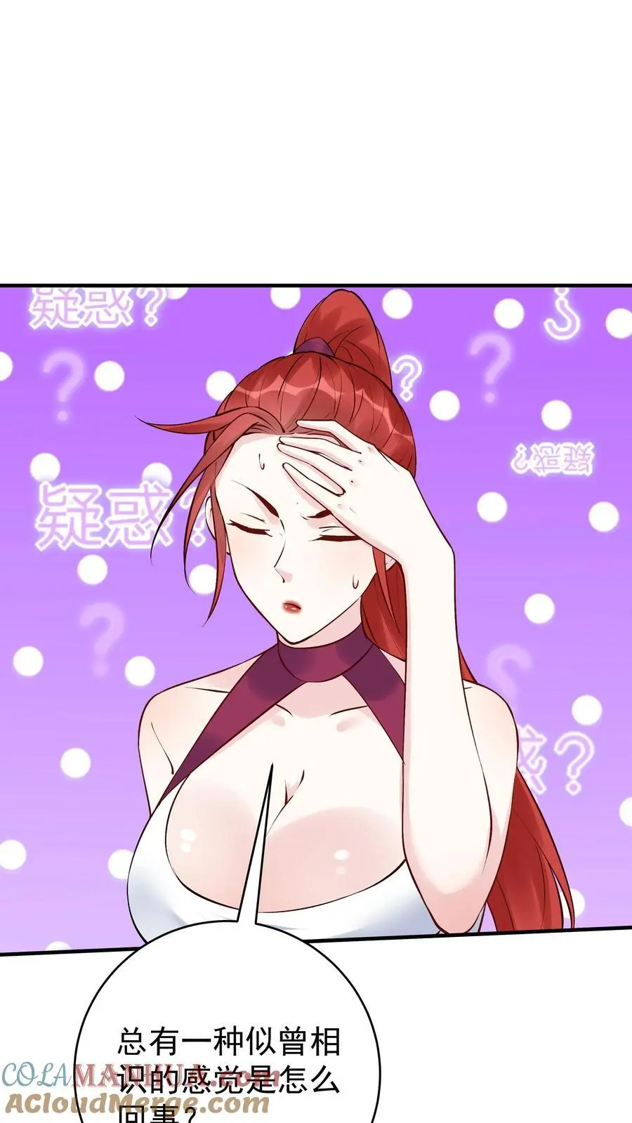 第186话 似曾相识 第19页