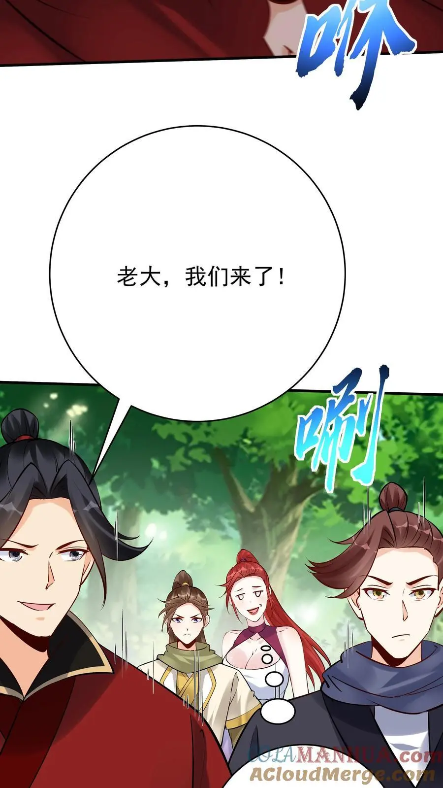 第186话 似曾相识 第21页