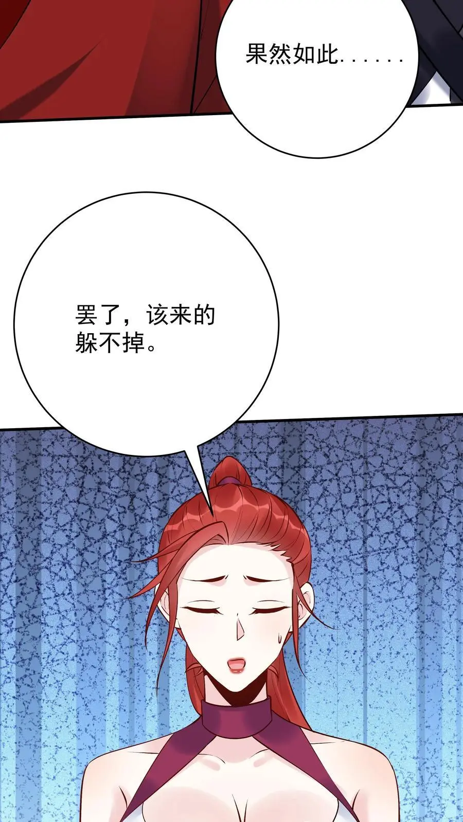 第186话 似曾相识 第22页