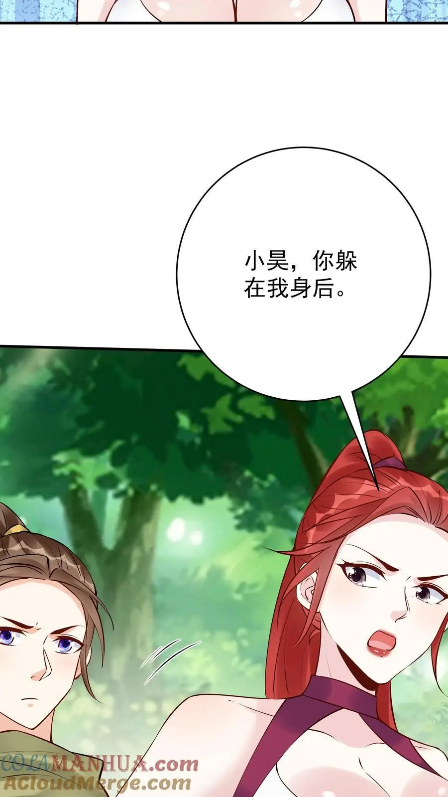 第186话 似曾相识 第23页