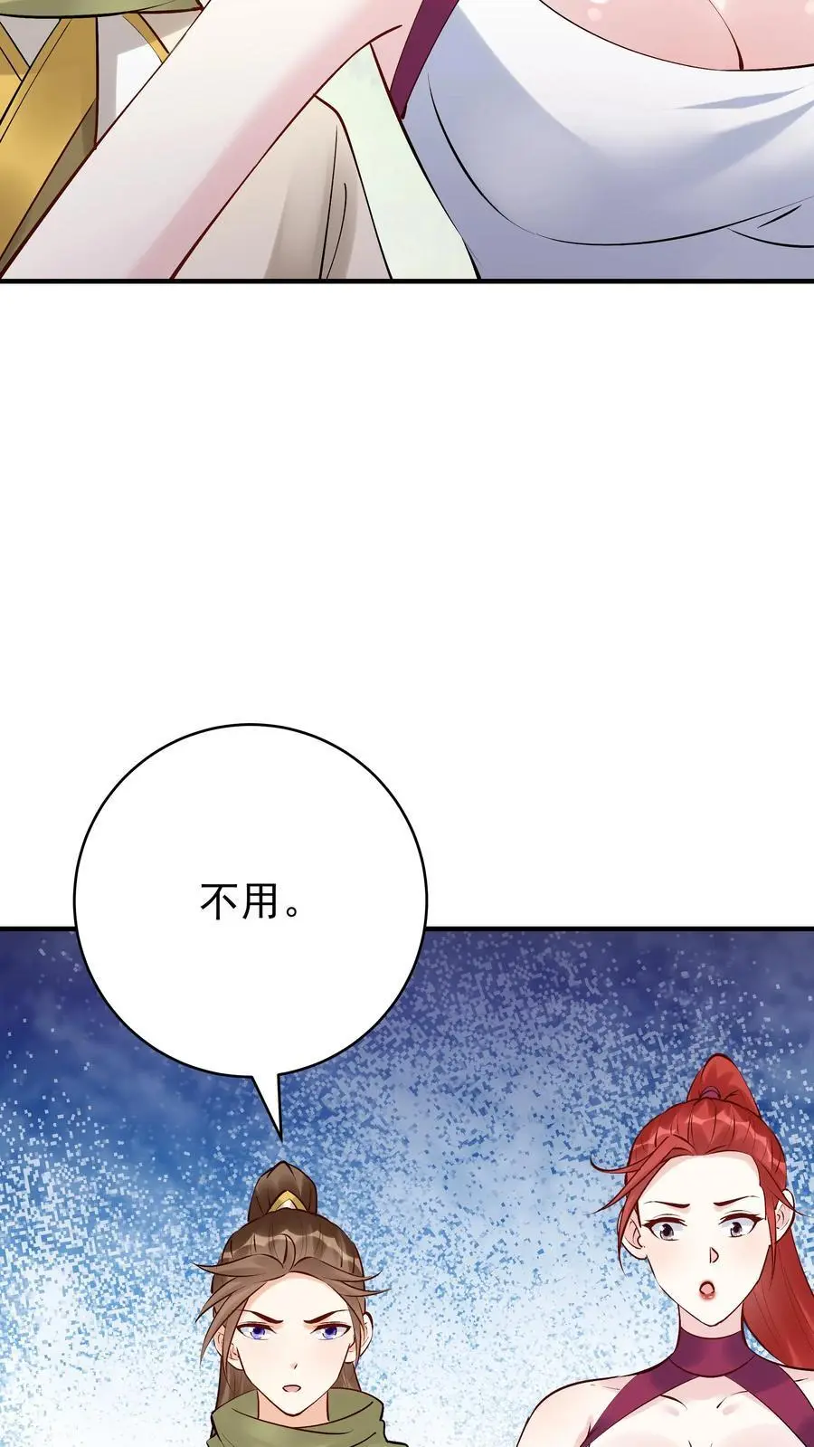 第186话 似曾相识 第24页