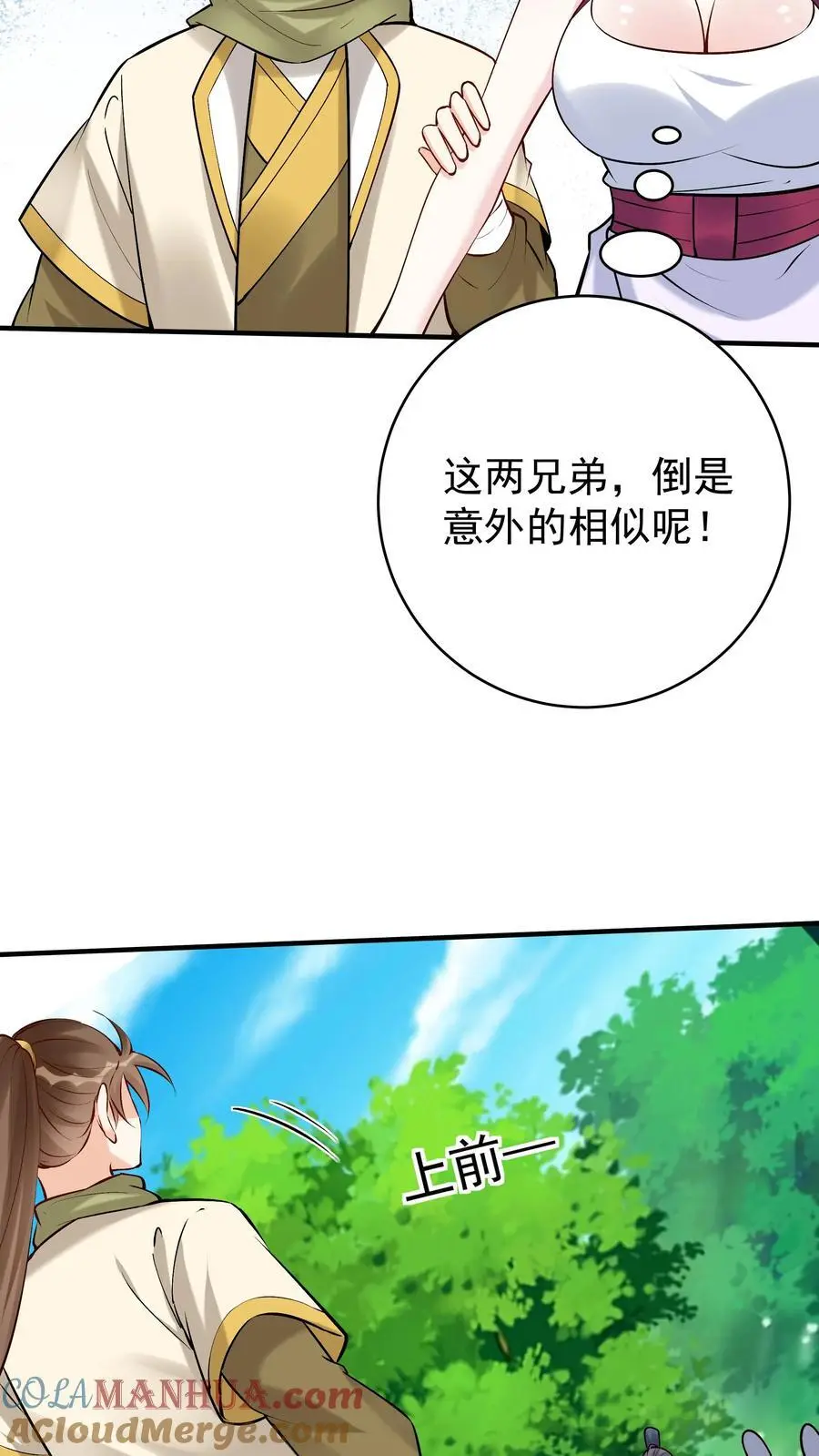 第186话 似曾相识 第25页