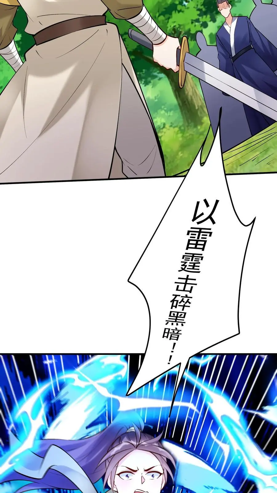 第186话 似曾相识 第26页