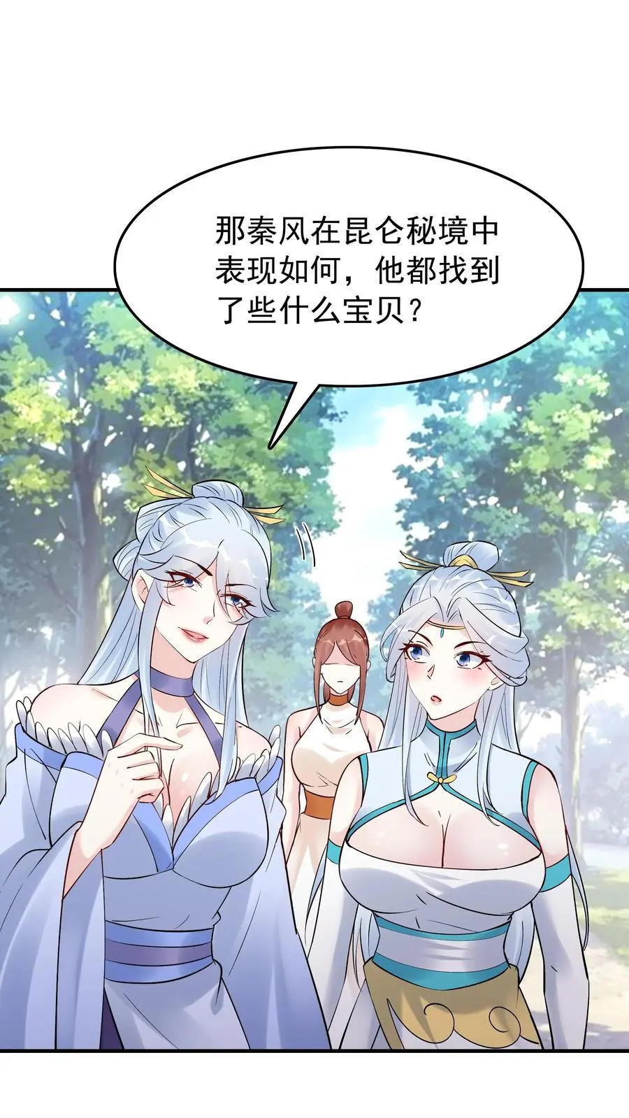 第185话 亲生好下药 第2页