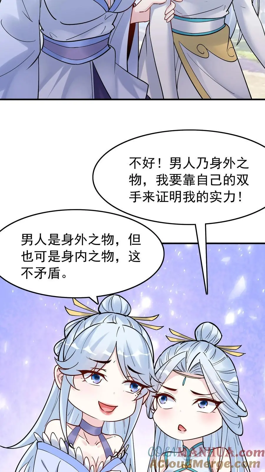 第185话 亲生好下药 第5页