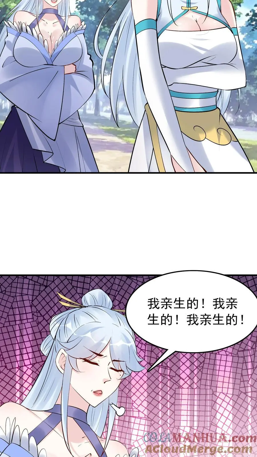 第185话 亲生好下药 第9页