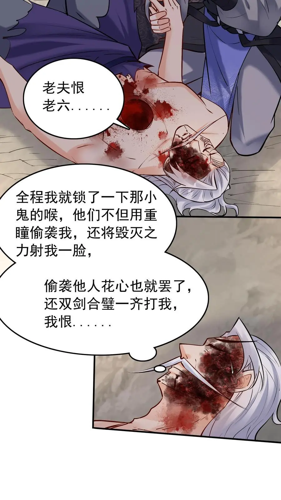 第185话 亲生好下药 第12页