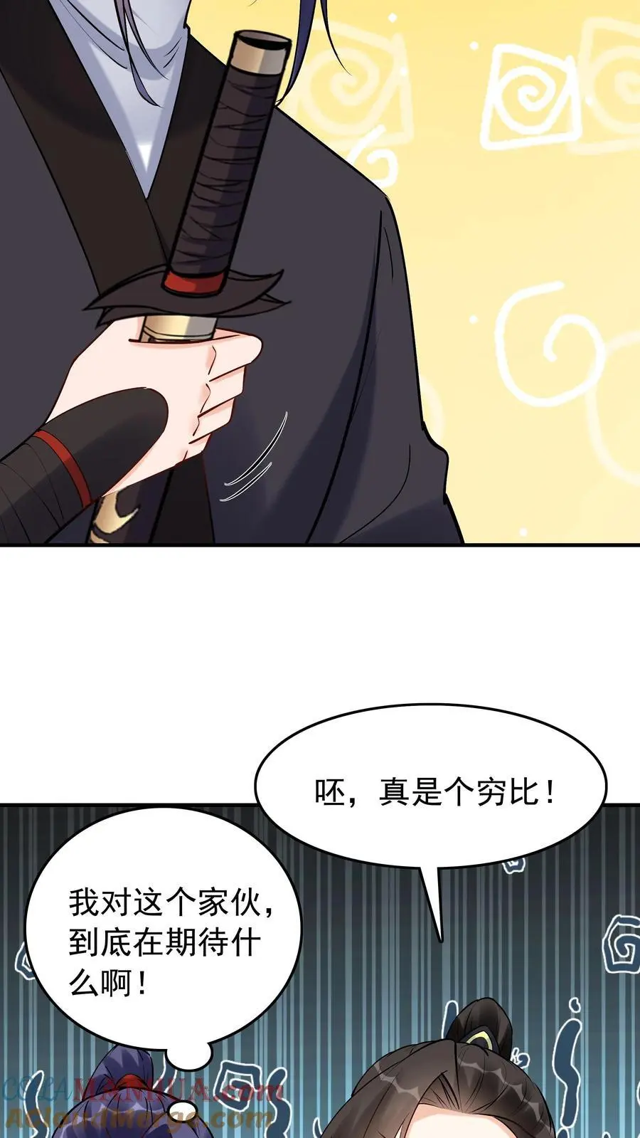 第185话 亲生好下药 第15页