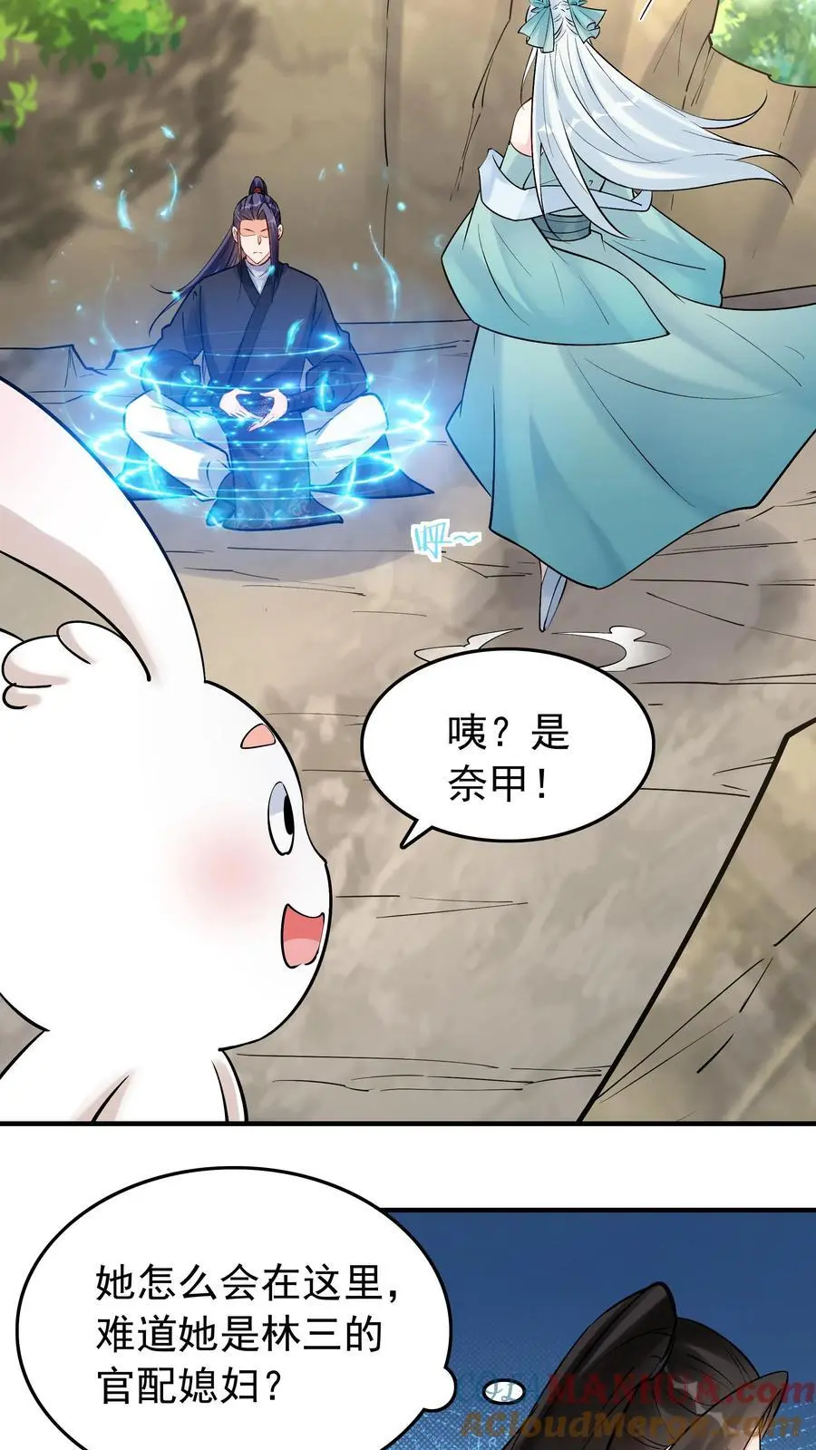 第185话 亲生好下药 第19页