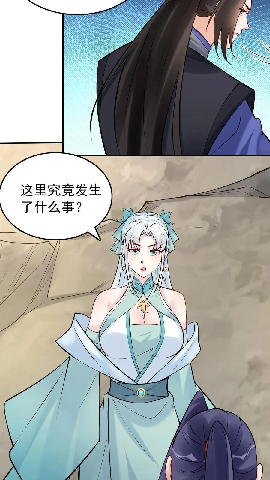 第185话 亲生好下药 第20页