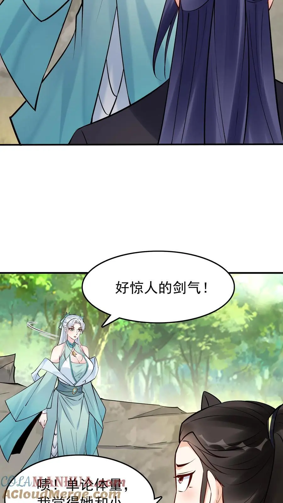 第185话 亲生好下药 第21页