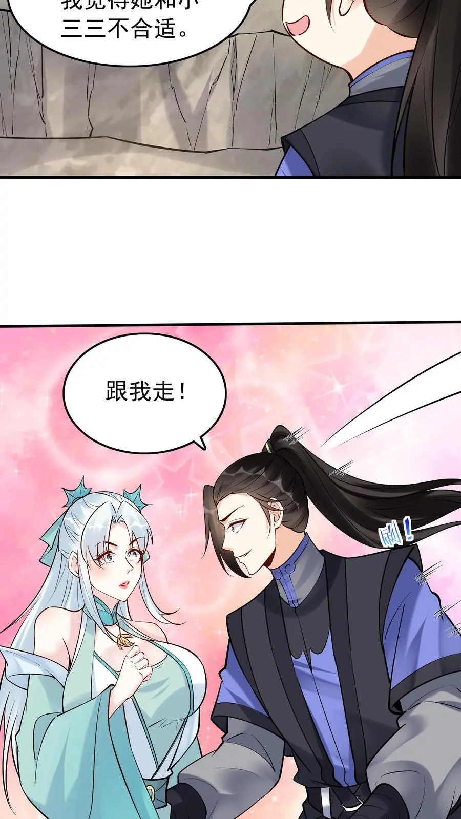 第185话 亲生好下药 第22页
