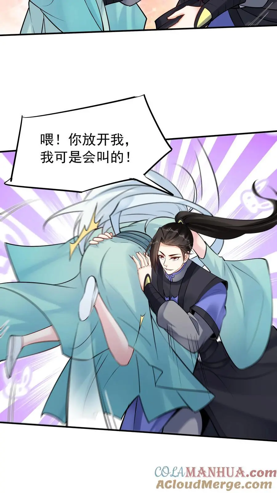 第185话 亲生好下药 第23页