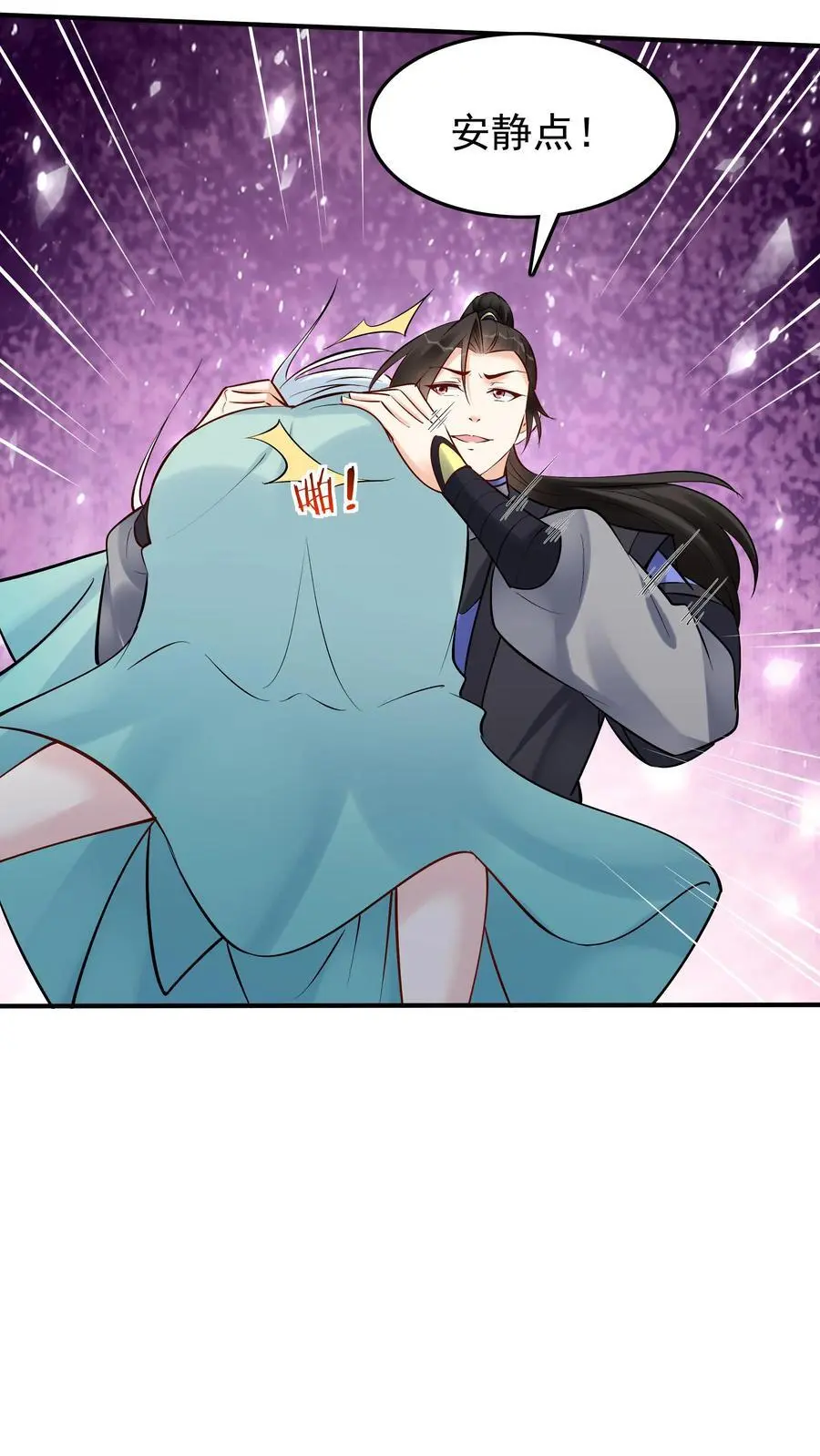 第185话 亲生好下药 第24页