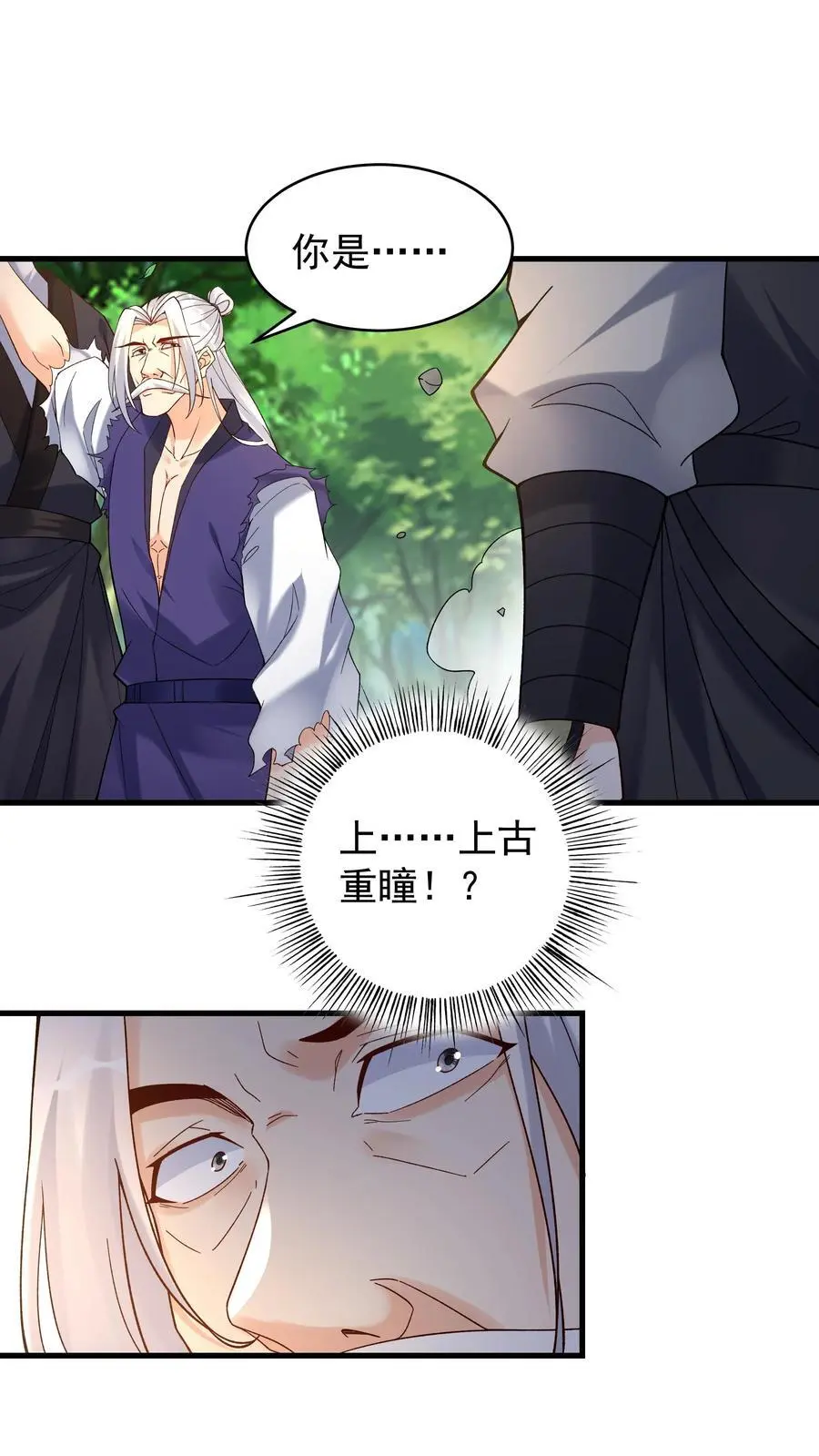 第184话 双剑合璧 第2页