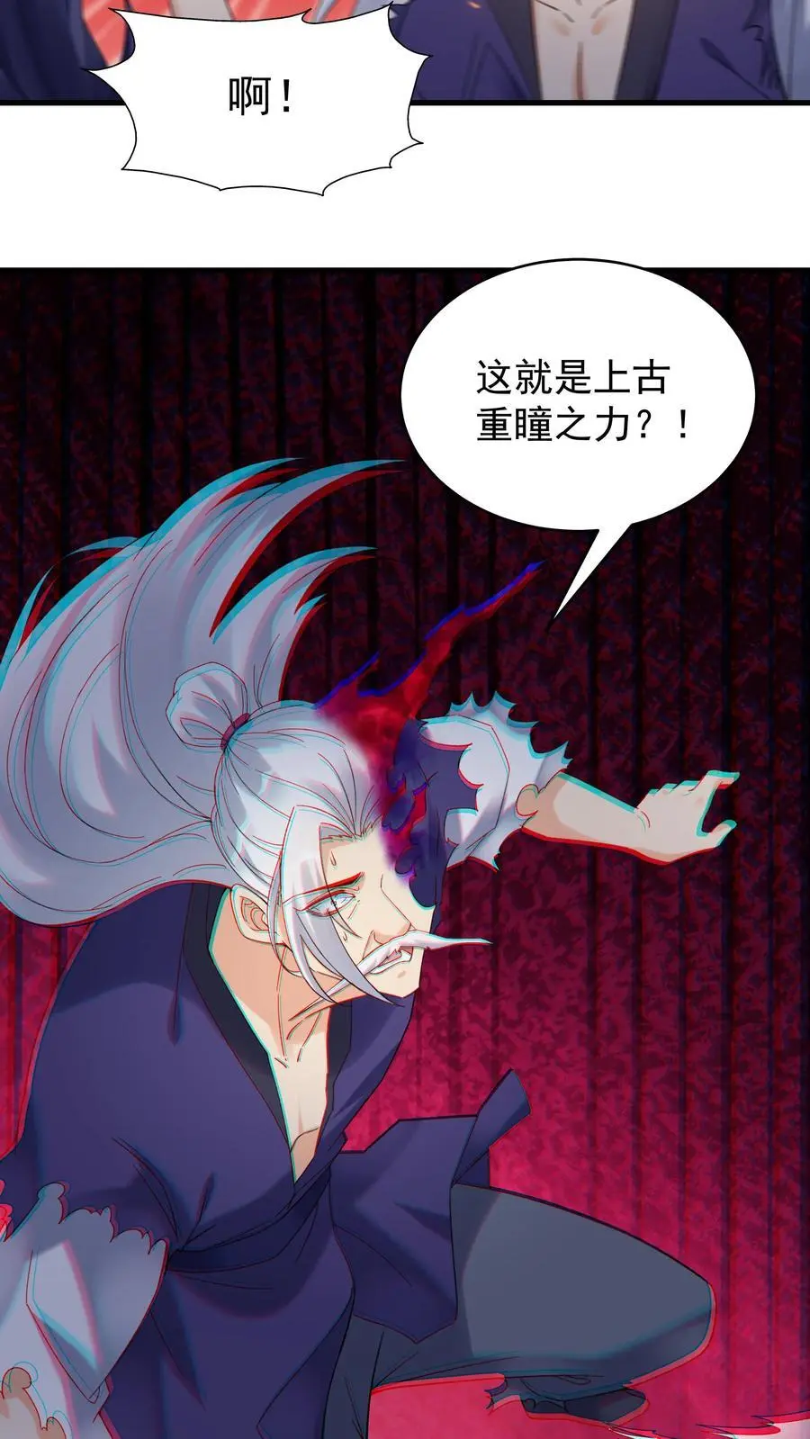 第184话 双剑合璧 第4页