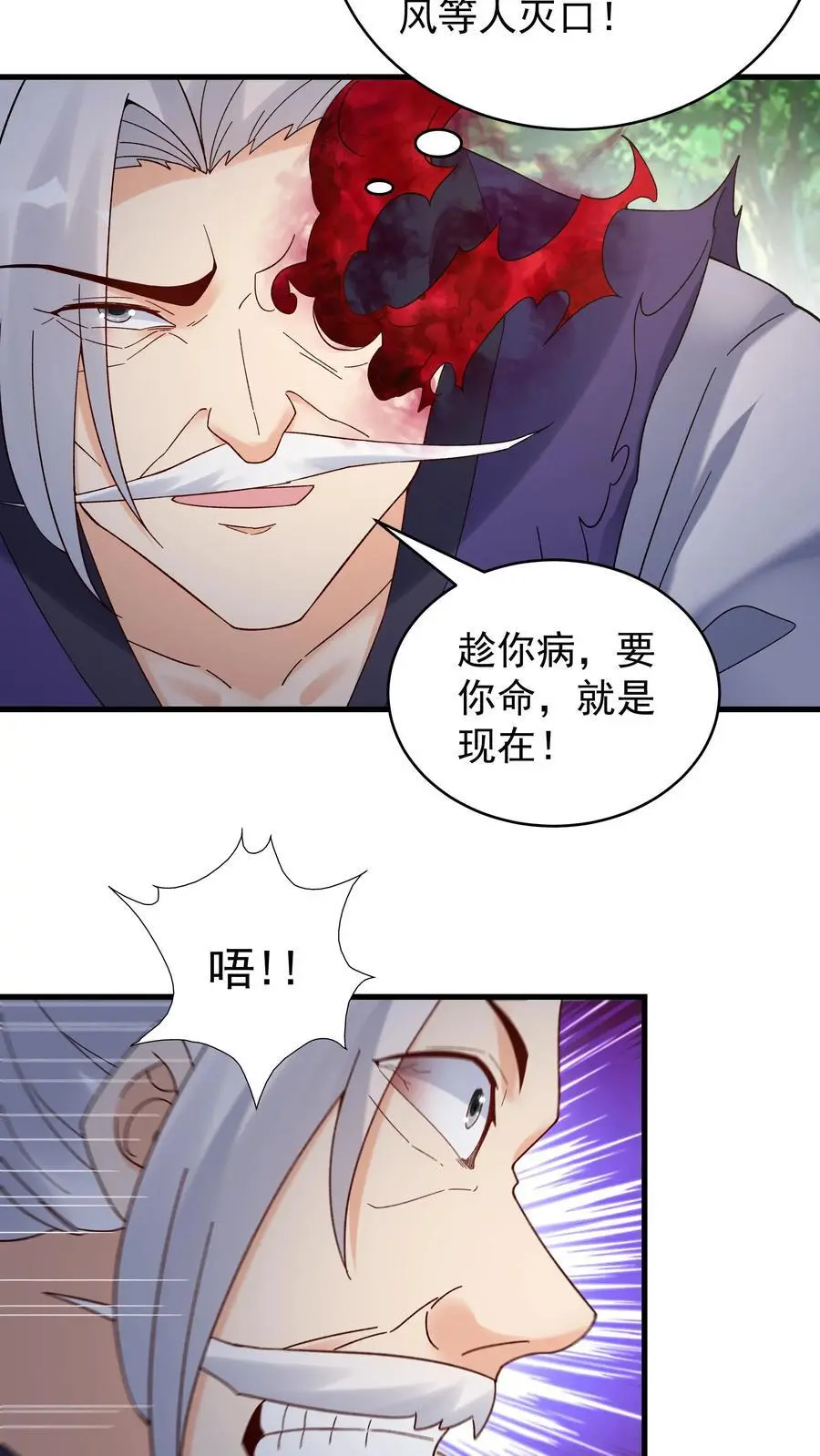 第184话 双剑合璧 第6页