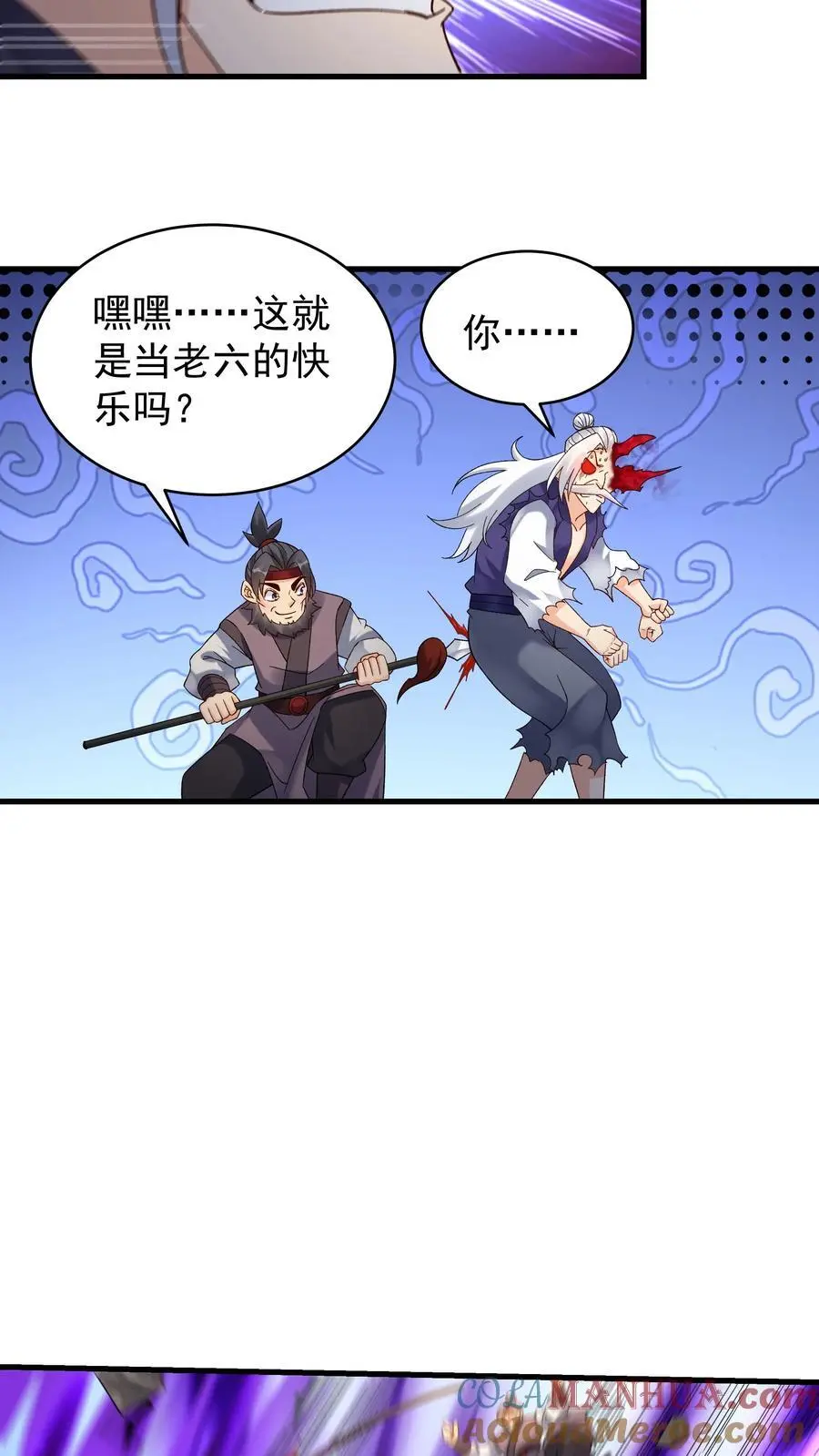 第184话 双剑合璧 第7页