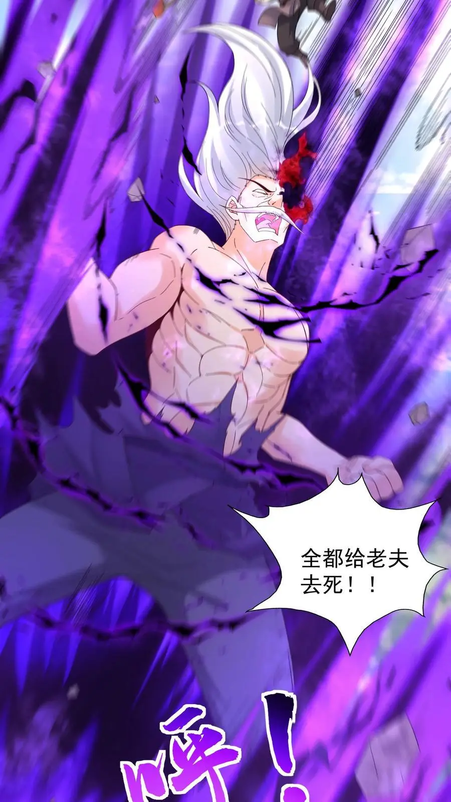 第184话 双剑合璧 第8页