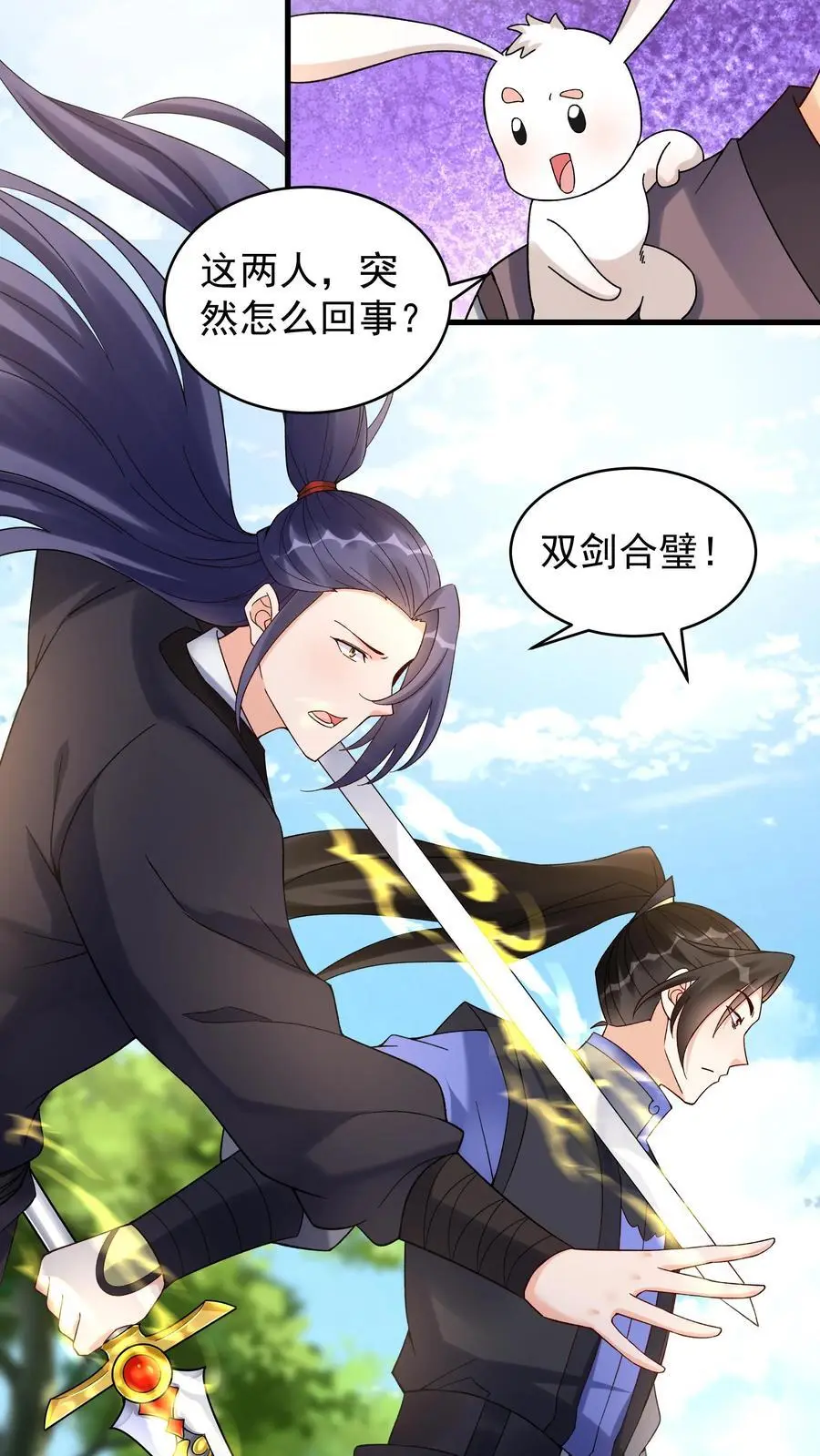 第184话 双剑合璧 第10页