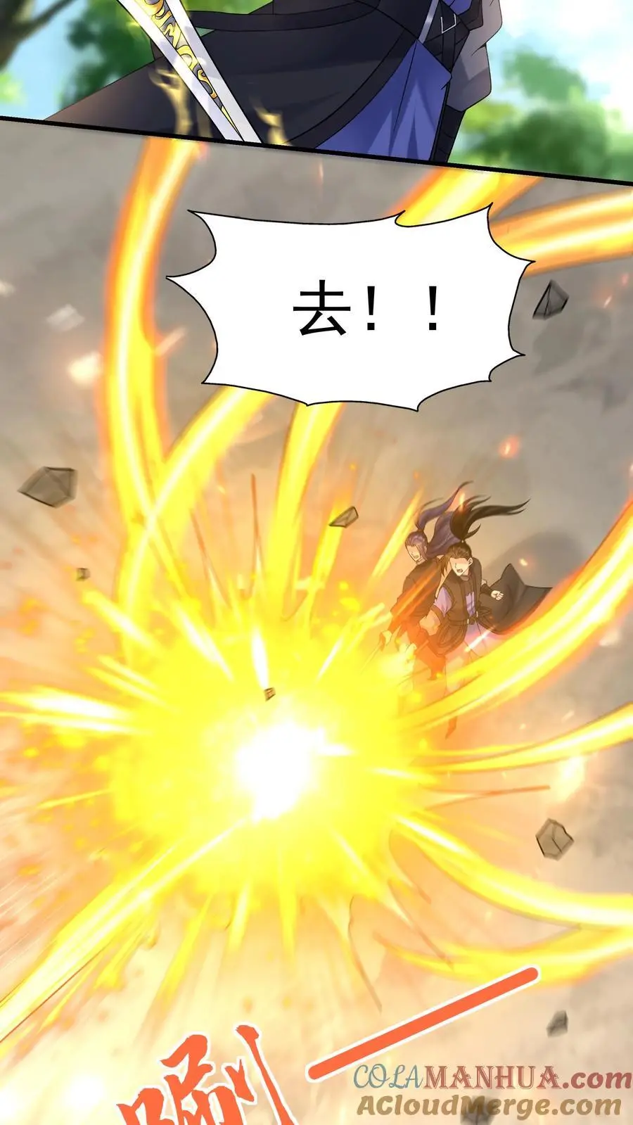 第184话 双剑合璧 第11页