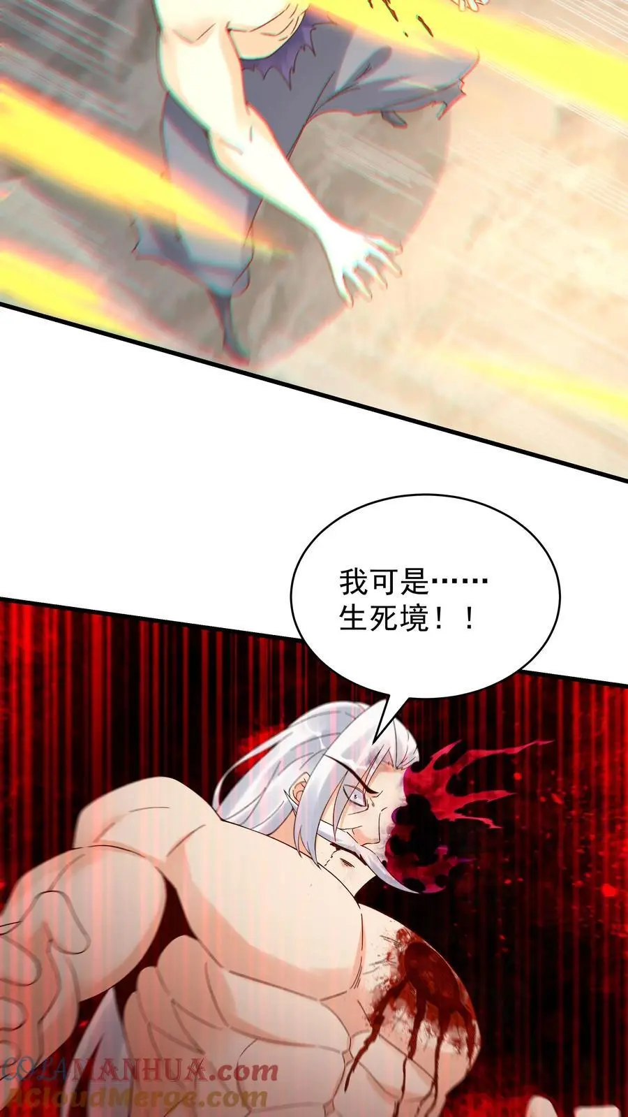 第184话 双剑合璧 第13页