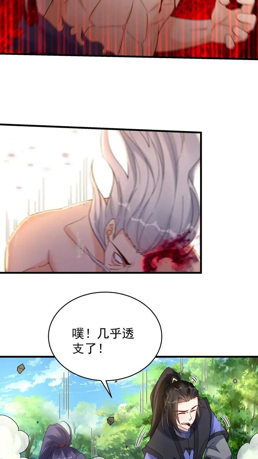 第184话 双剑合璧 第14页