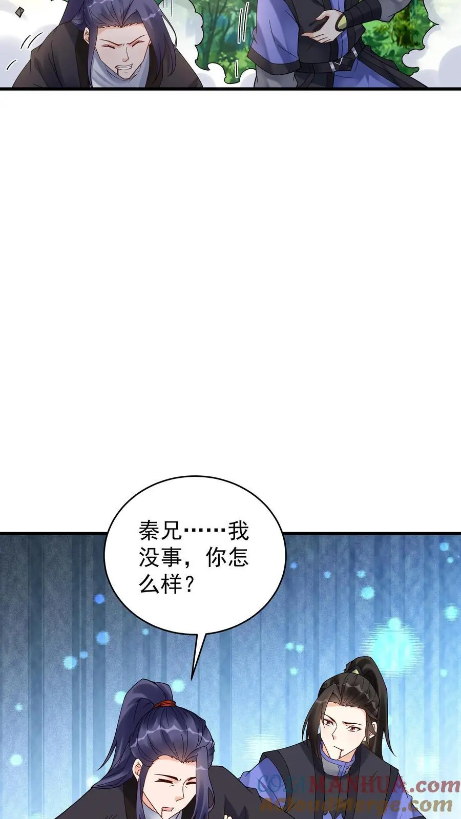 第184话 双剑合璧 第15页