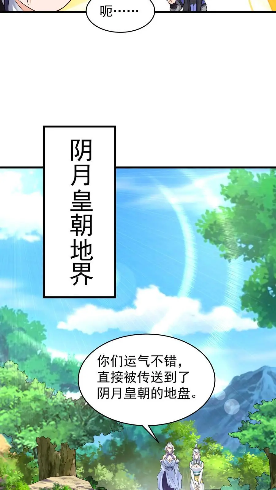 第184话 双剑合璧 第18页