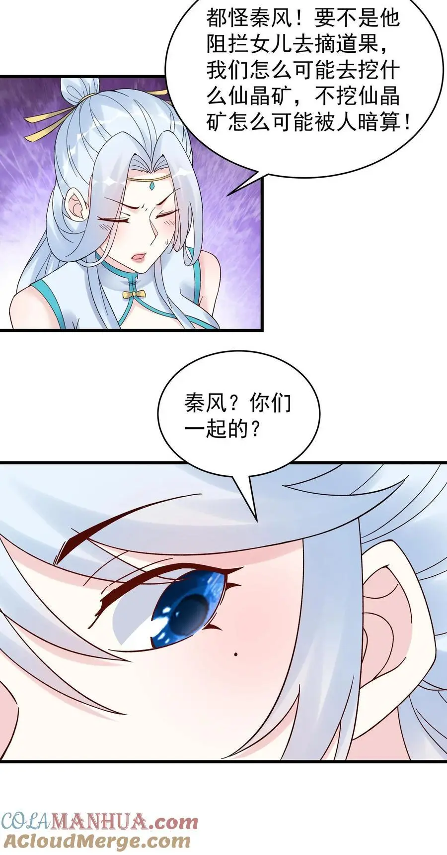 第184话 双剑合璧 第21页
