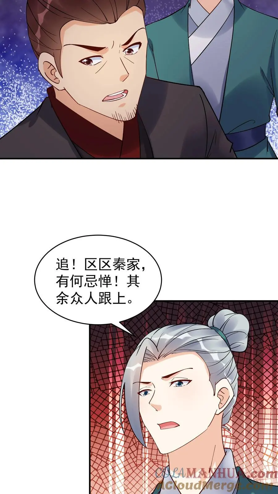 第183话 紫鸢危解 第3页