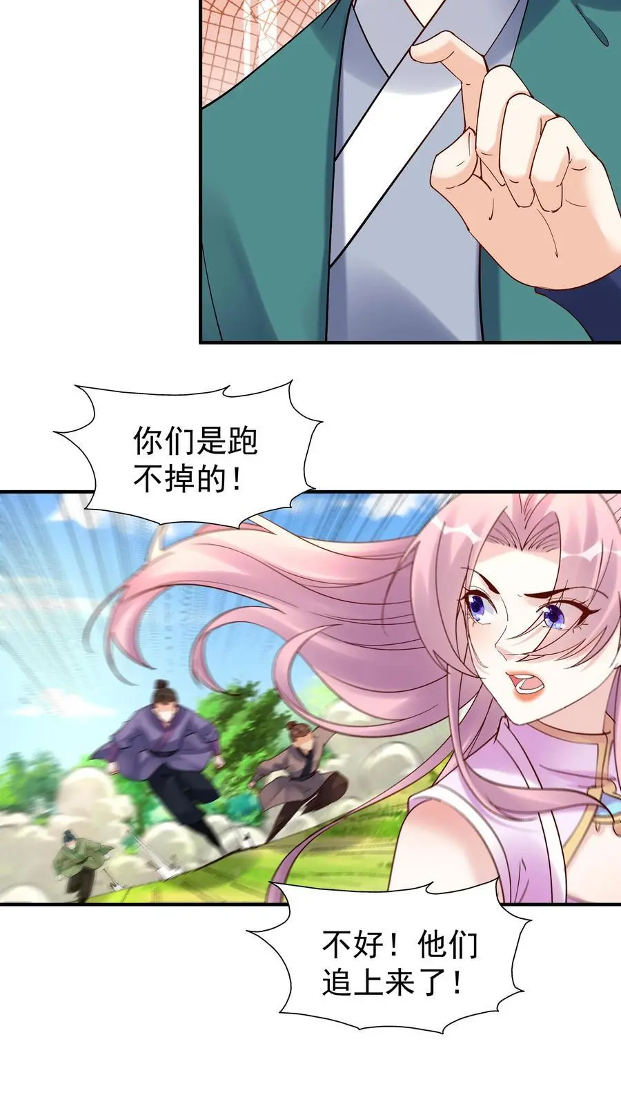 第183话 紫鸢危解 第4页