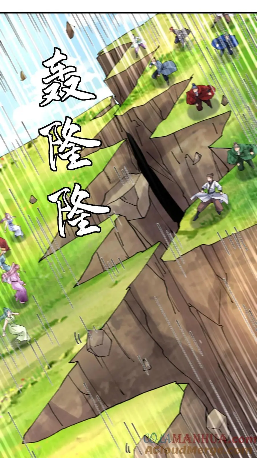 第183话 紫鸢危解 第5页