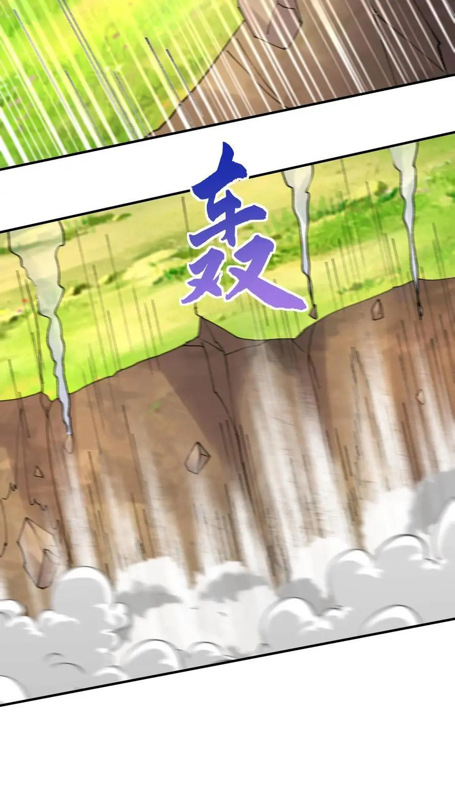 第183话 紫鸢危解 第6页