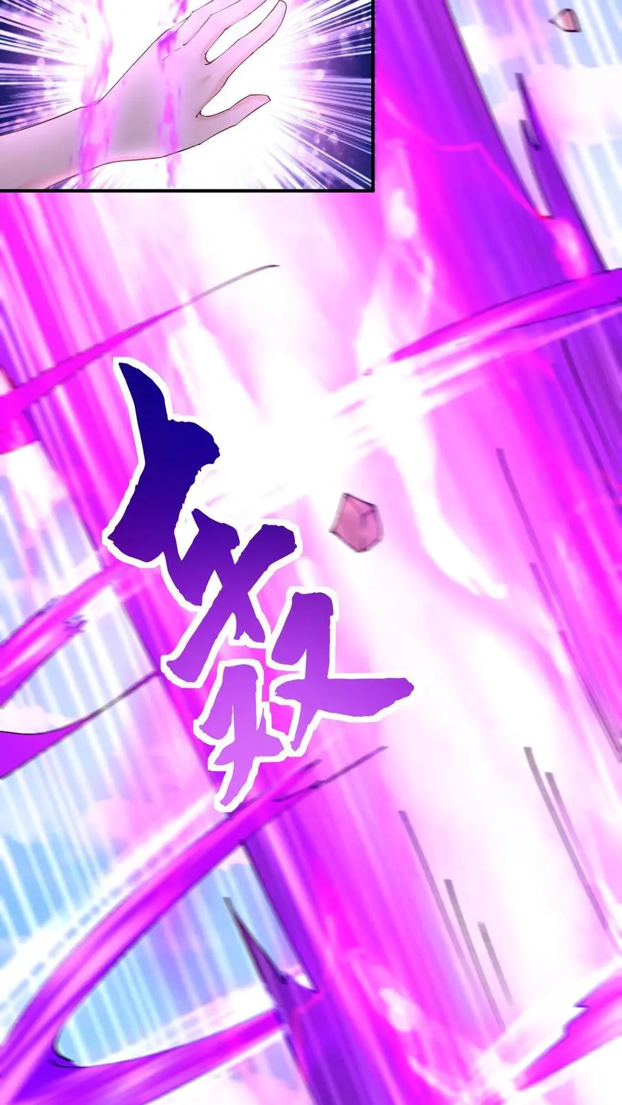 第183话 紫鸢危解 第10页