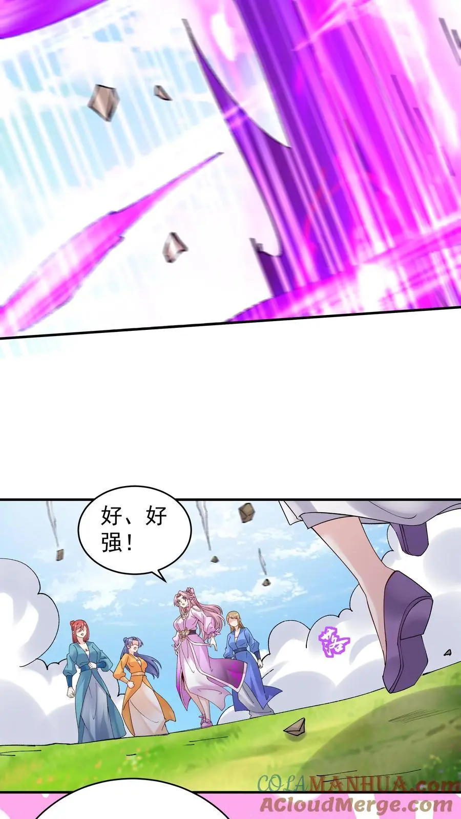 第183话 紫鸢危解 第11页